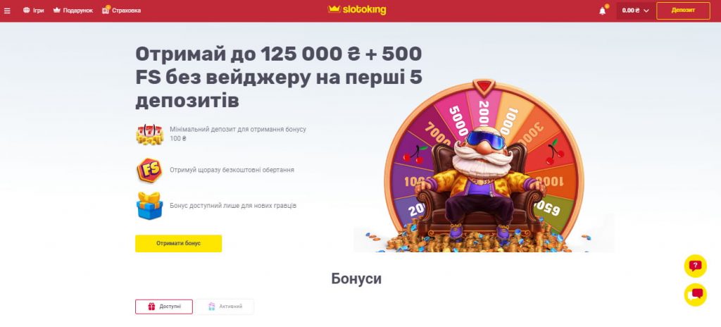 Інформація про депозитний бонус