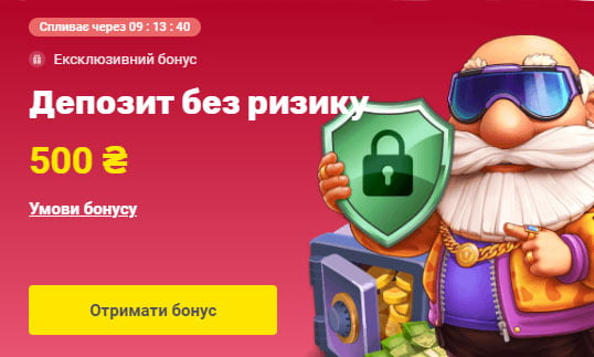 Бонус Страховка у Слотокінг