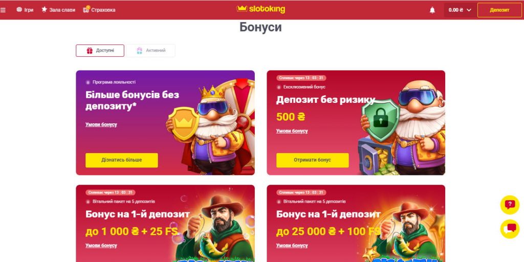 Вітальний бонус від Слотокінг до 125 000 гривень та 500 фріспінів без вейджеру 7 Сторінка з актуальними бонусами