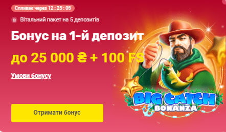 Вітальний бонус від Слотокінг до 125 000 гривень та 500 фріспінів без вейджеру 8 Банер бонусу на перший депозит