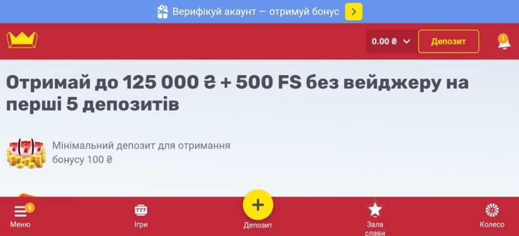 Вітальний бонус від Слотокінг до 125 000 гривень та 500 фріспінів без вейджеру 9 Умови бонусів в Слотокінг