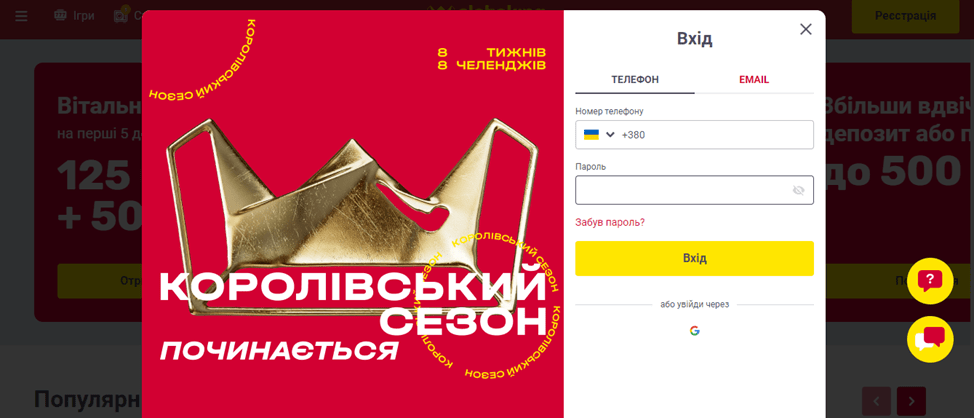 Вхід в особистий кабінет Slotoking 2