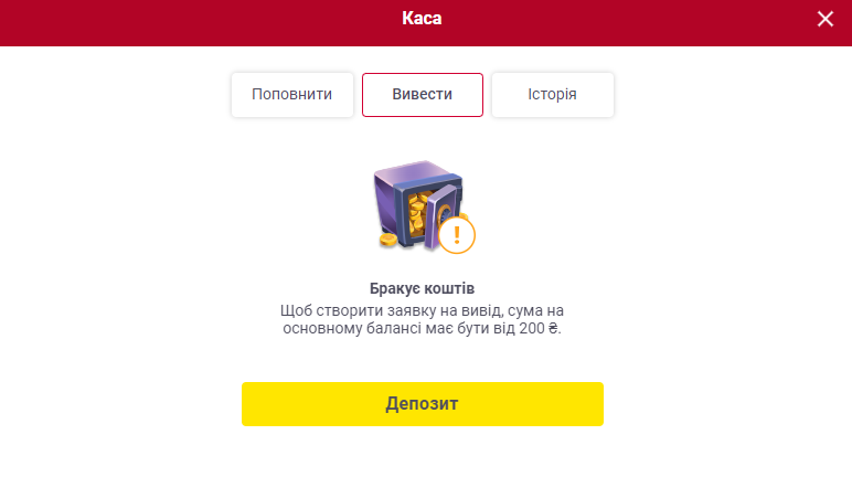 Вкладка виведення грошей у Слотокінгу