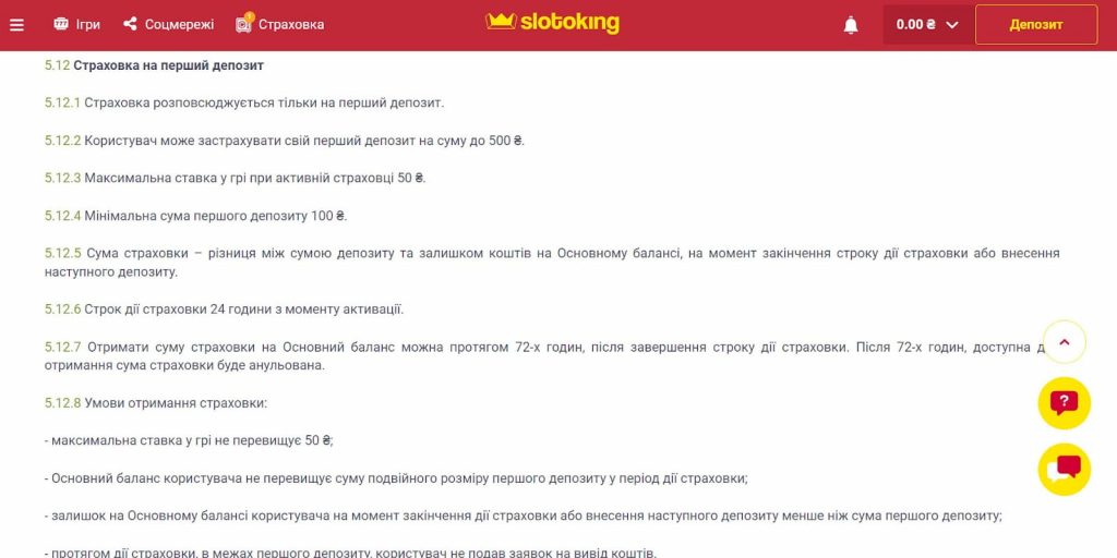 Правила та умови бонусу