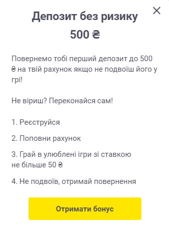 Як отримати Страховку Слотокінг