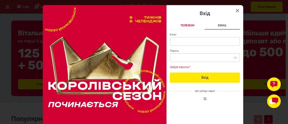 Вхід в Слотокінг: як увійти в особистий кабінет казино 3 Вхід в особистий кабінет Slotoking 3