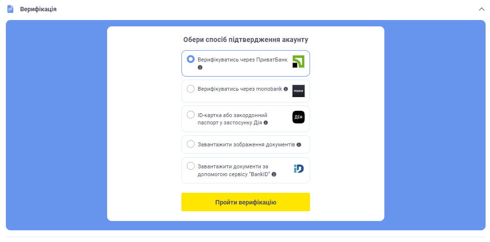 Вікно з описом способів верифікації у казино