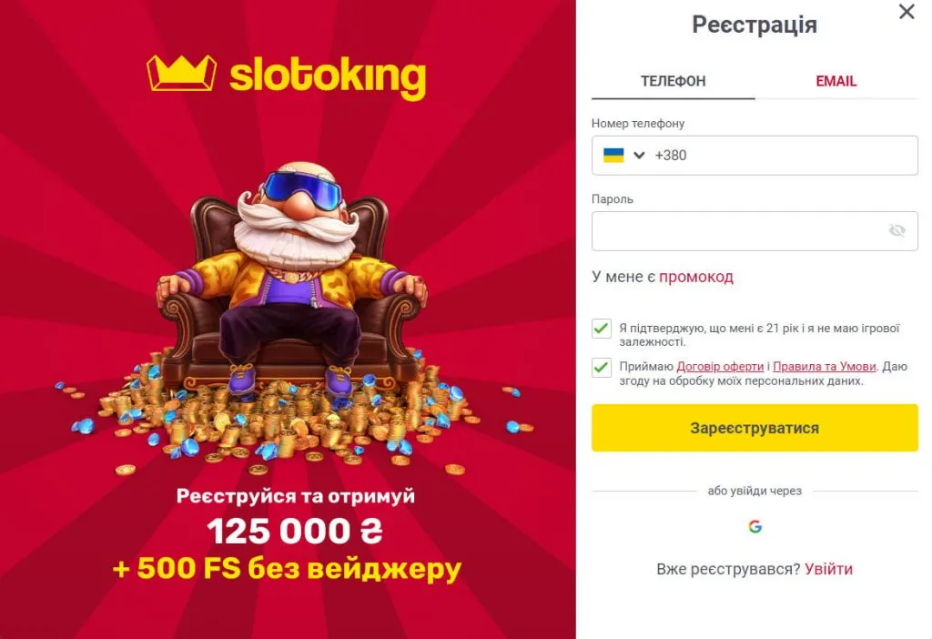 Эксклюзив! Промокод в Slotoking Casino на 100 фриспинов в слоте Fu Yin Yang 1 Реєстрація у Слотокінг