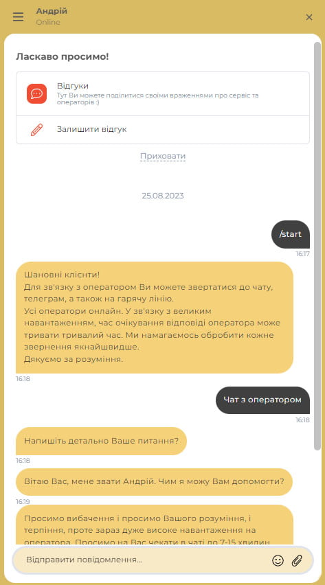 Лайв-чат у Слотс Сіті