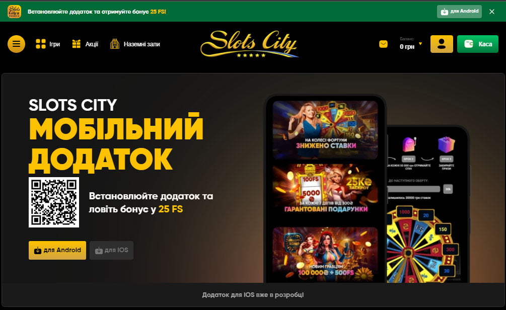 Доаток Слотс Сіті на Андроїд
