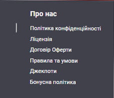 Опис розділу "Про нас"