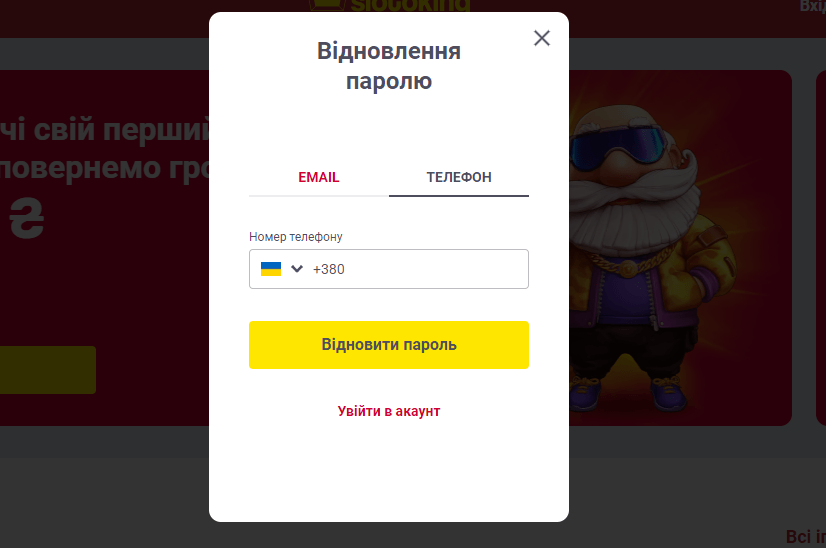 Вхід в особистий кабінет Slotoking 8