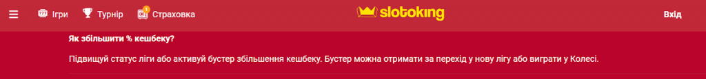 Особливості нарахування кешбеку Слотокінг