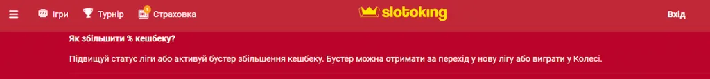Особливості нарахування кешбеку Слотокінг