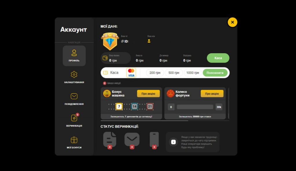 Особистий профіль гравця