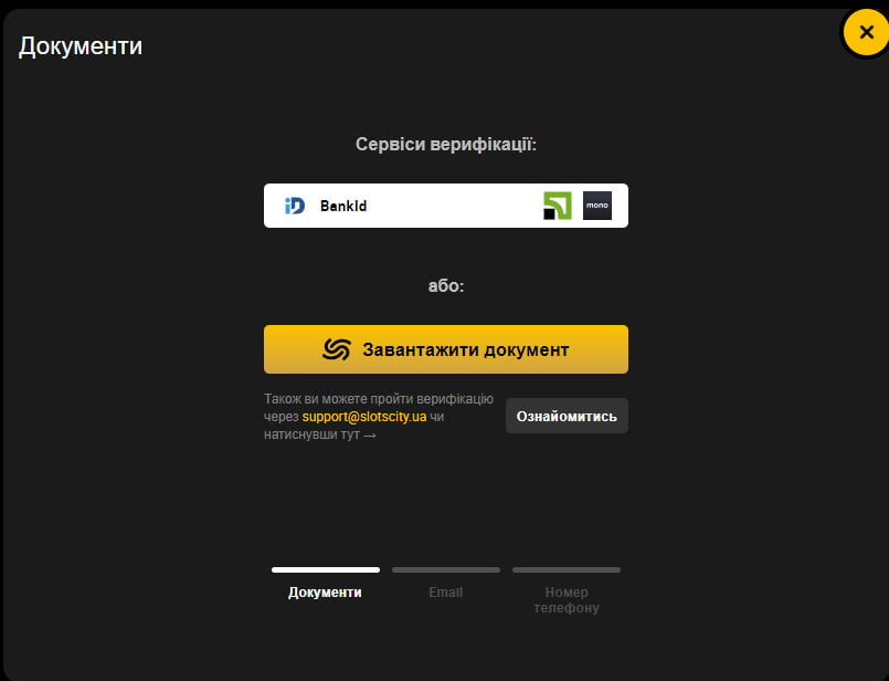 Як верифікуватися у Слотс Сіті