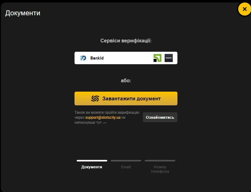 Регистрация в казино Слотс Сити 14 Як верифікуватися у Слотс Сіті