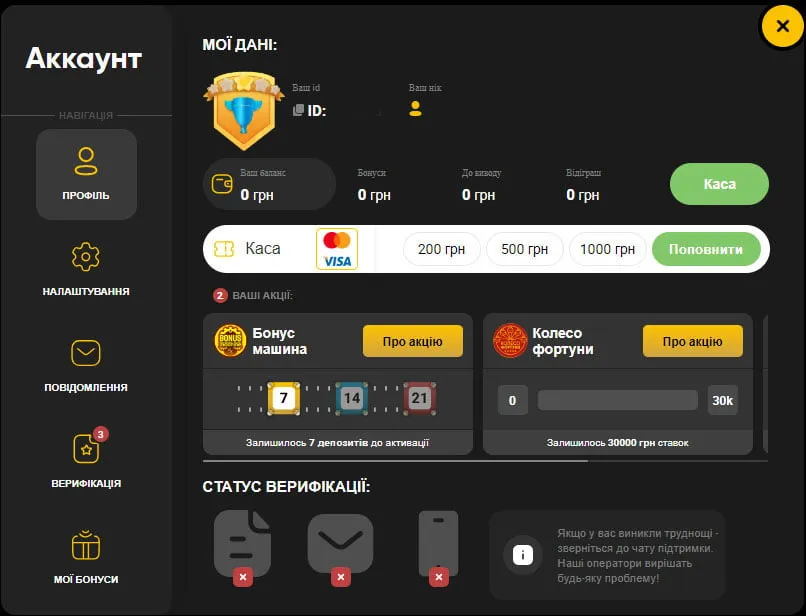 Регистрация в казино Слотс Сити 12 Кабінет користувача Слотс Сіті