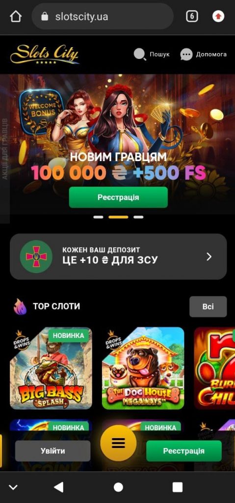 Слотс Сіті казино на телефоні