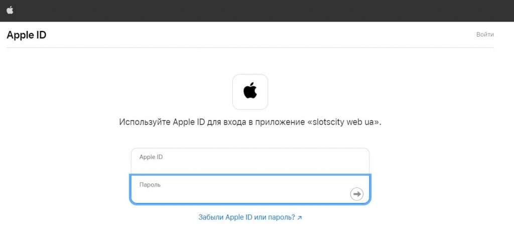 Авторизація у Слотс Сіті через  Apple ID