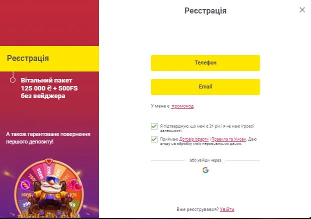 Як зареєструватись у казино