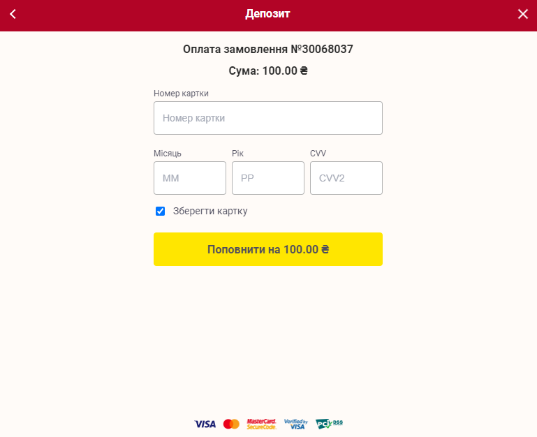 Введення платіжних даних банківської картки
