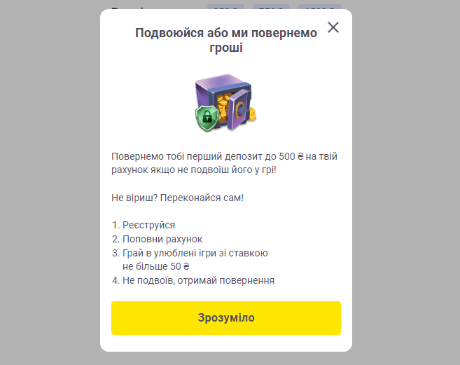 Умови акції депозит без ризику
