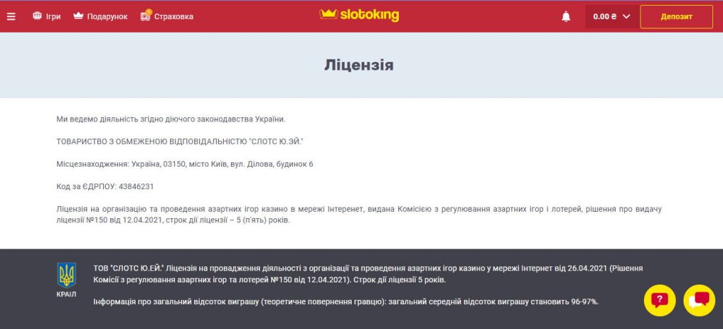 Ліцензія в онлайн-казино Слотокінг