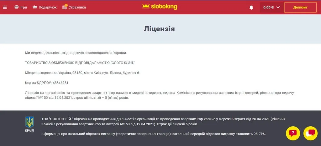 Ліцензія в онлайн-казино Слотокінг
