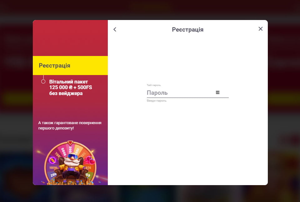Поле для введення пароля з СМС