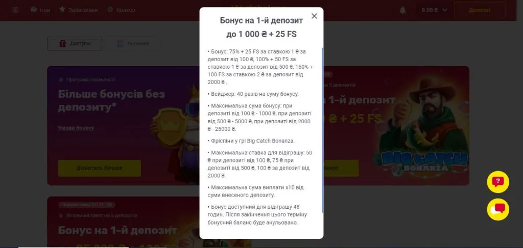 Вітальний бонус від Слотокінг до 125 000 гривень та 500 фріспінів без вейджеру 6 Умови нарахування депозитних бонусів