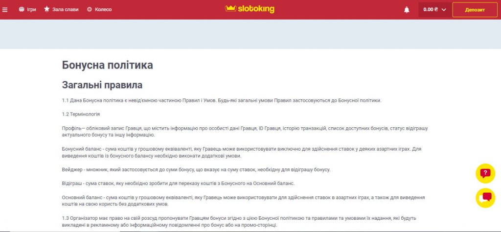 Бонусна політика Слотокінг