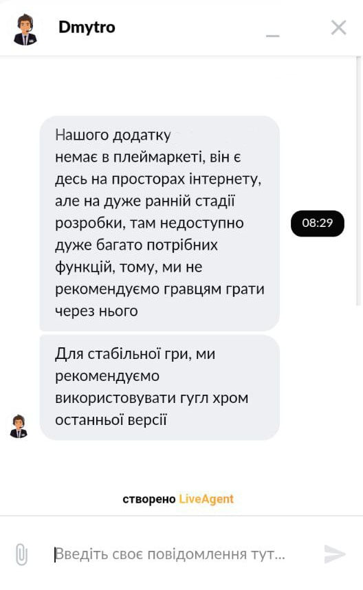 Діалог з техпідтримкою Слотокінг