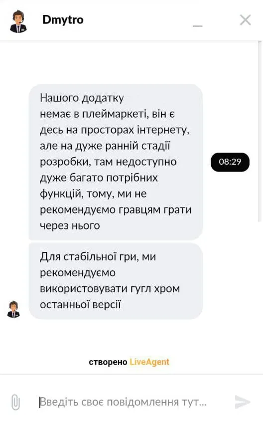 Діалог з техпідтримкою Слотокінг