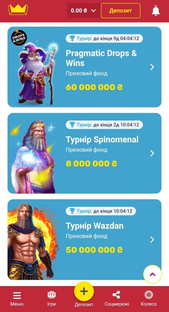 Турніри в казино з телефона