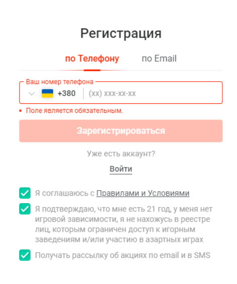 Реєстрація в Пін-Ап з телефоном