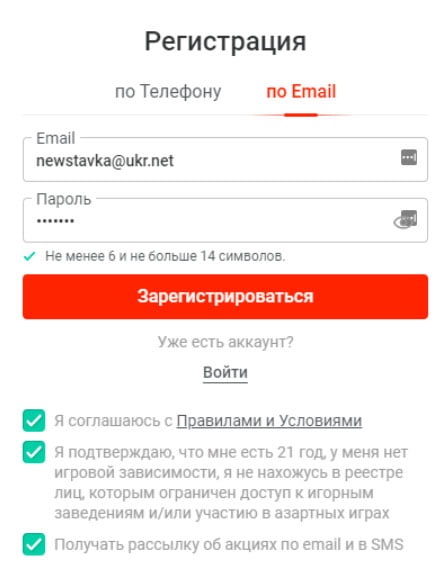Реєстрація за електронною поштою у Пін-Ап