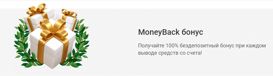 Вітальний бонус Пін Ап: до 400% на депозит та 250 фріспінів 9 Бонус Манібек