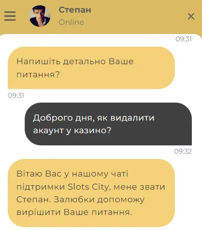 Питання у чаті підтримки Слотс Сіті