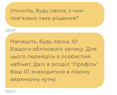 Що потрібно вказати для видалення облікового запису Слотс Сіті