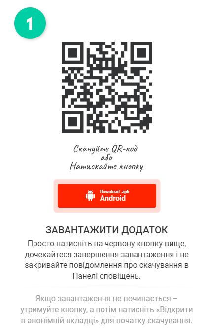 Способи завантажити Pin Up APK 