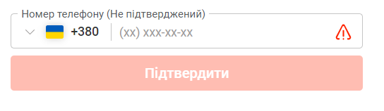 Введення контактної інформації Пін Ап