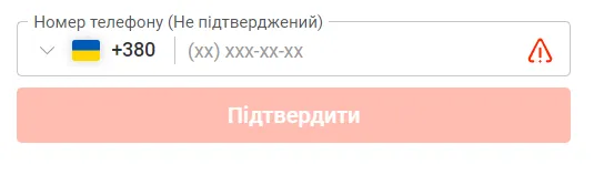 Введення контактної інформації Пін Ап