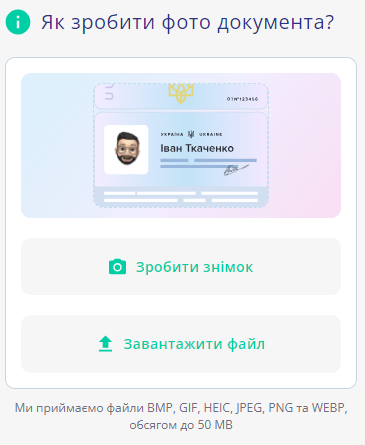 Правила завантаження документів Пін Ап