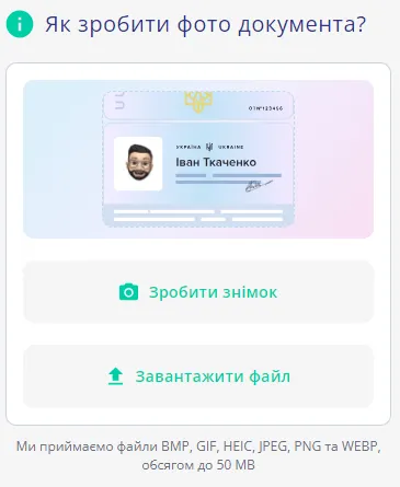 Правила завантаження документів Пін Ап