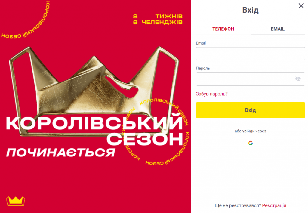 Вікно входу в обліковий запис Слотокінг