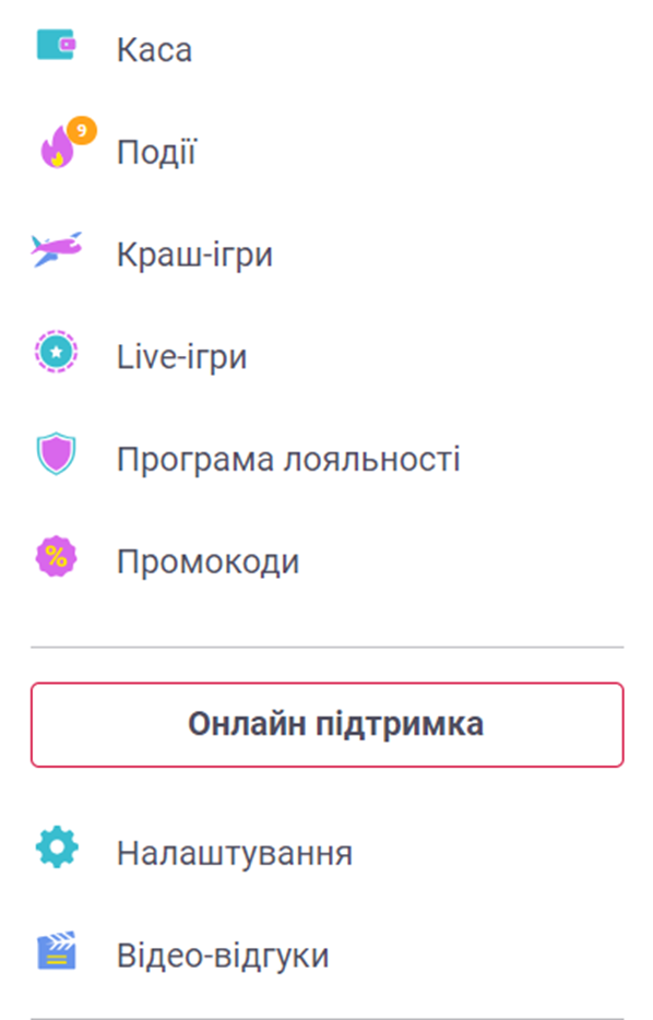 Кнопка для зв'язку із сапортом Слотокінг
