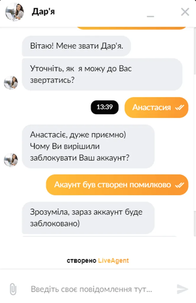 Як видалити акаунт Слотокінг 7 Приклад спілкування із саппортом для блокування