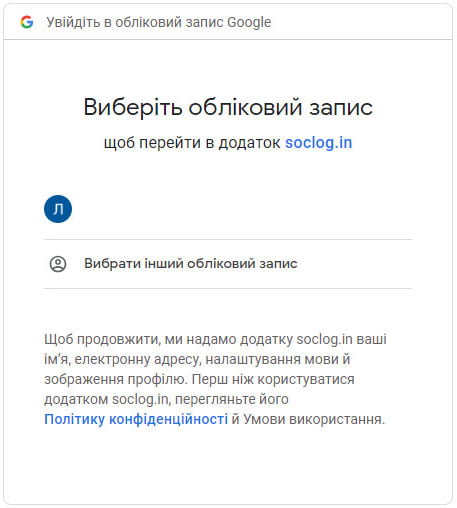 Вхід у казино через Google