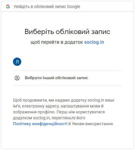 Вхід у казино через Google